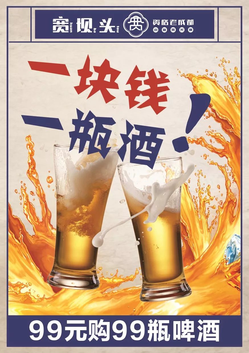 青岛9°啤酒!御锦城这里售价一元一瓶!