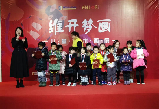 “2019庆元旦《维开梦画》儿童艺术画展”在北京同泽艺术馆举行