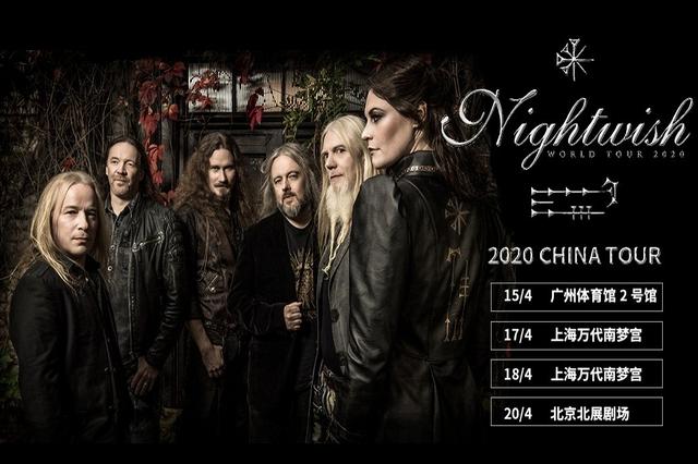 2020夜愿乐队中国演唱会北京站行程安排门票价格