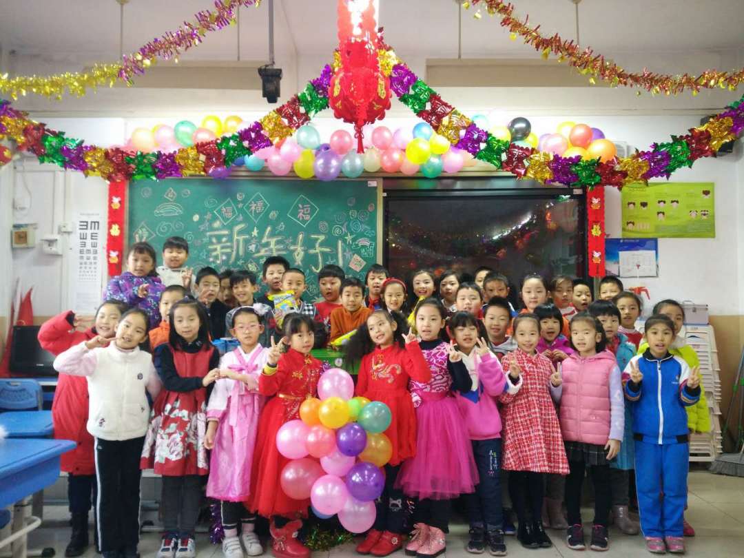 绽放风采收获快乐喜迎2020五一小学庆祝2020年元旦联欢活动