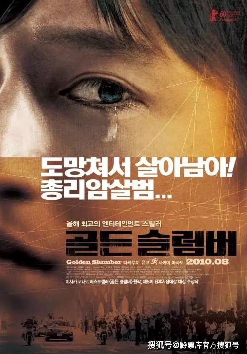 书评| 《金色梦乡》彰显在绝境中普通人的强大,友情的牵绊