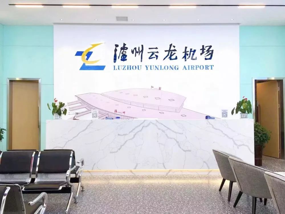 泸州机场荣昌城市候机厅今日正式启动!荣昌人坐飞机三大福利来啦!