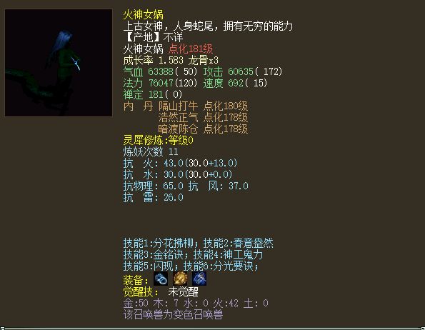 大话西游2经典的变色召唤兽展示老玩家最爱中毒猴精