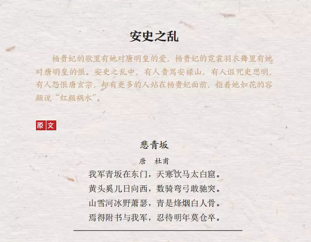 古诗词历史典故_诗词历史故事_古诗词历史/