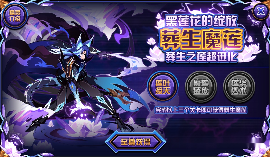 赛尔号:2019更新强力精灵,龙神入围二线巅峰,猎魔是全民福利!