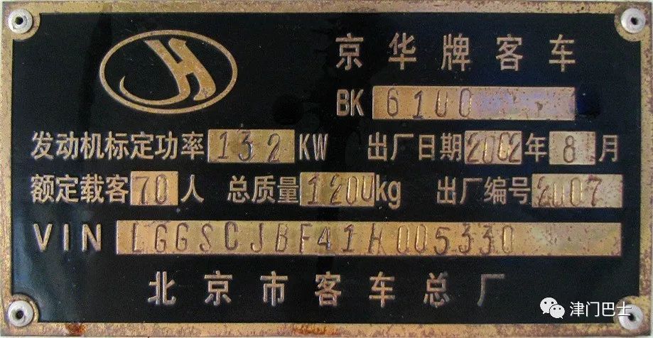 隔壁的那些京华样车