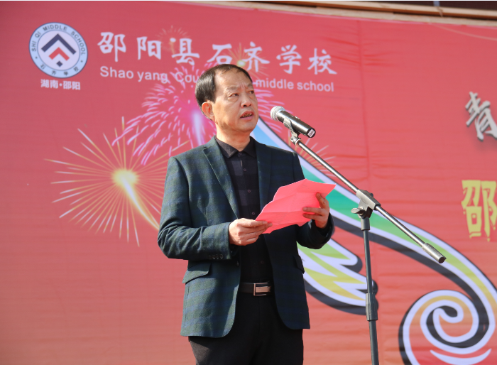 "青春逐梦,扬帆领航" ——邵阳县石齐学校载歌载舞庆元旦