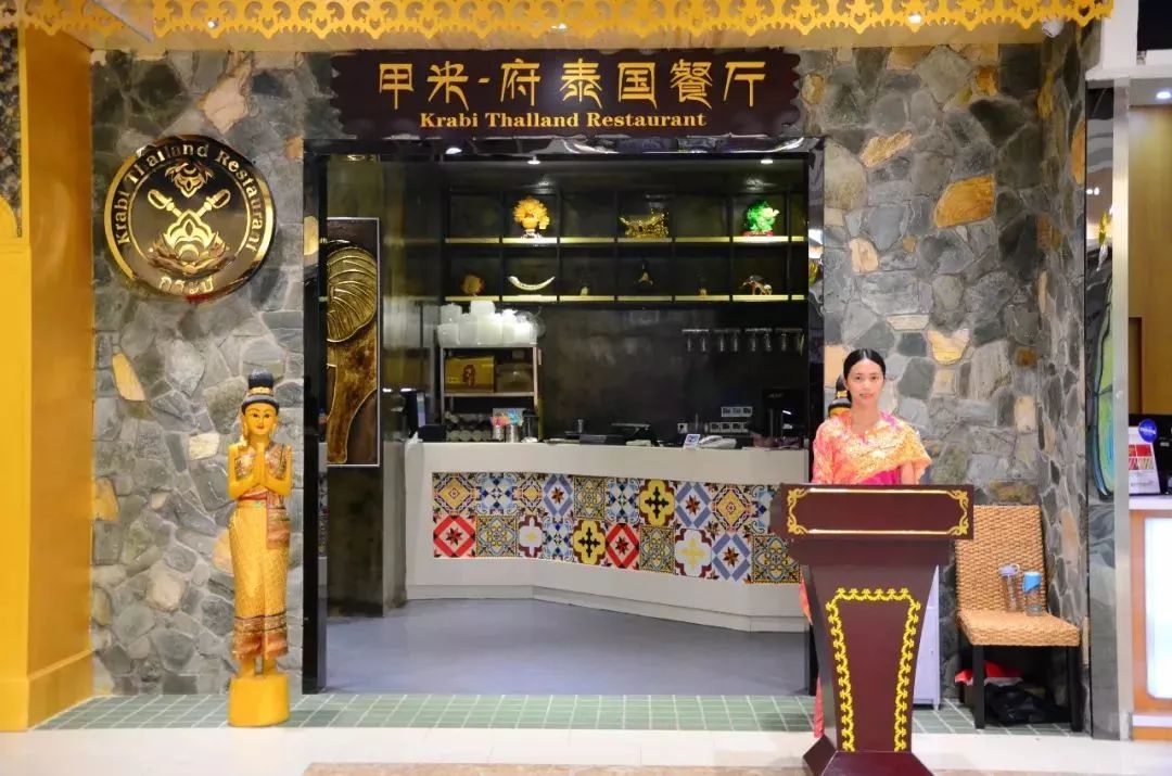 甲米·府泰国餐厅√ 异域风情,浪漫满分√ 菜品新鲜,份量十足√ 扎根