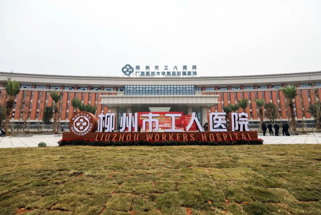 速看柳州工人医院总院搬迁一期工程竣工新院抢鲜看