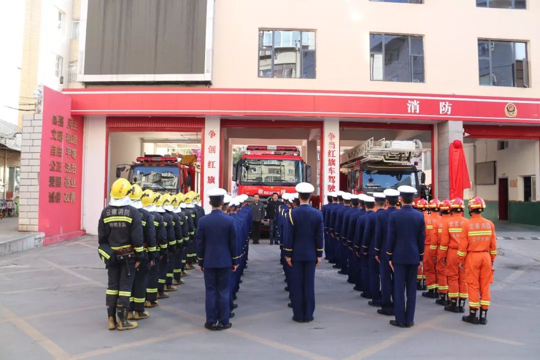 挂牌!挂牌!盘龙区消防救援大队举行挂牌仪式