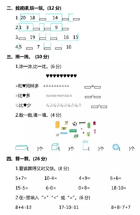 送 人教版1 6年级语文 数学 英语3科上册期末考试测试卷 方法