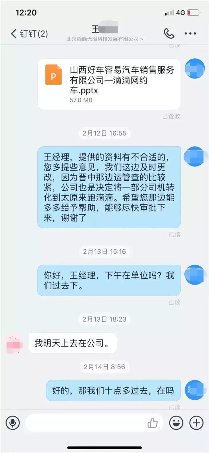 某老板被滴滴黑車逼到自殺：千萬別沾網約車！這是我這輩子最傻瓜的決定！ 科技 第6張