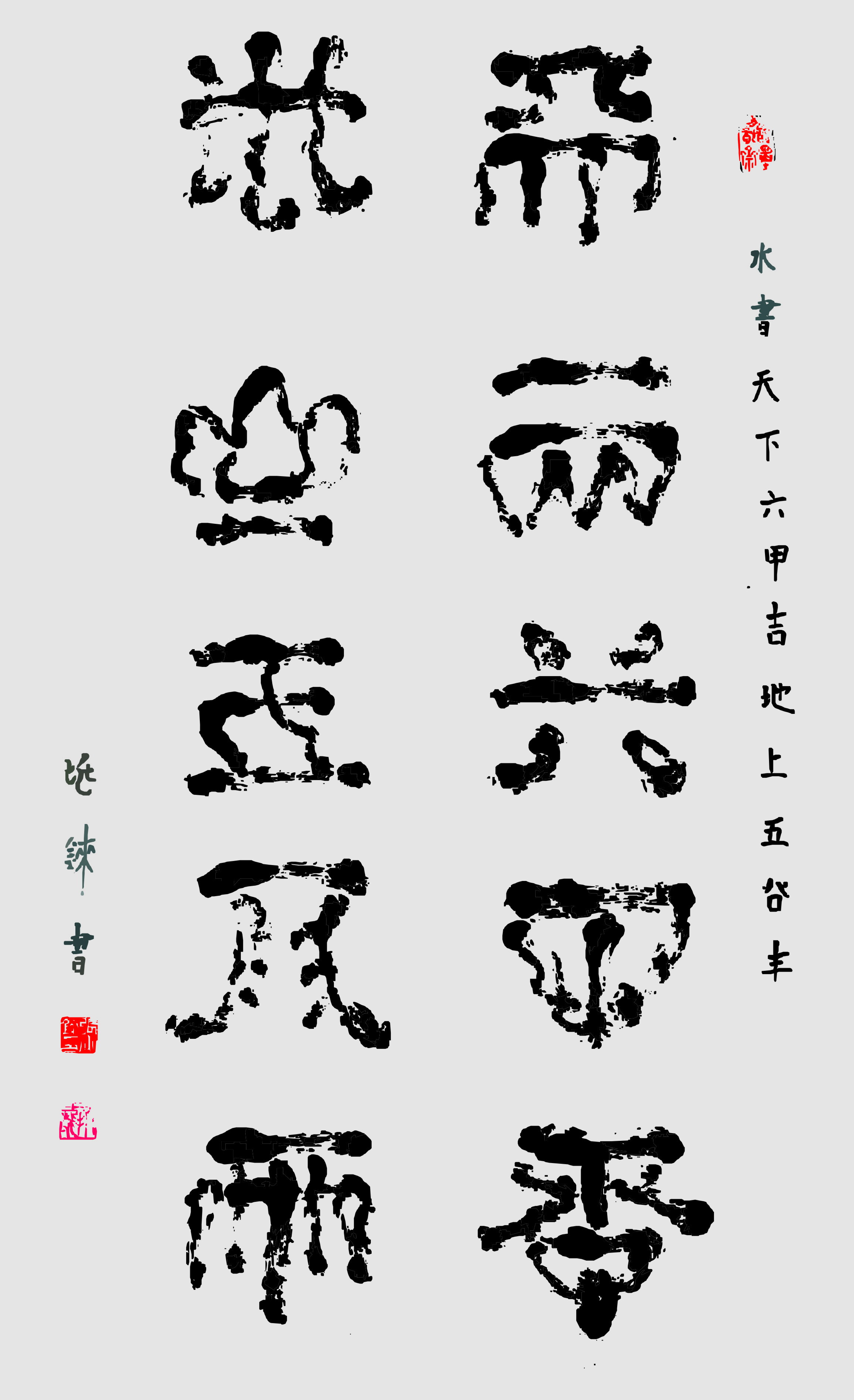 水书绘就新时代精准脱贫奔小康