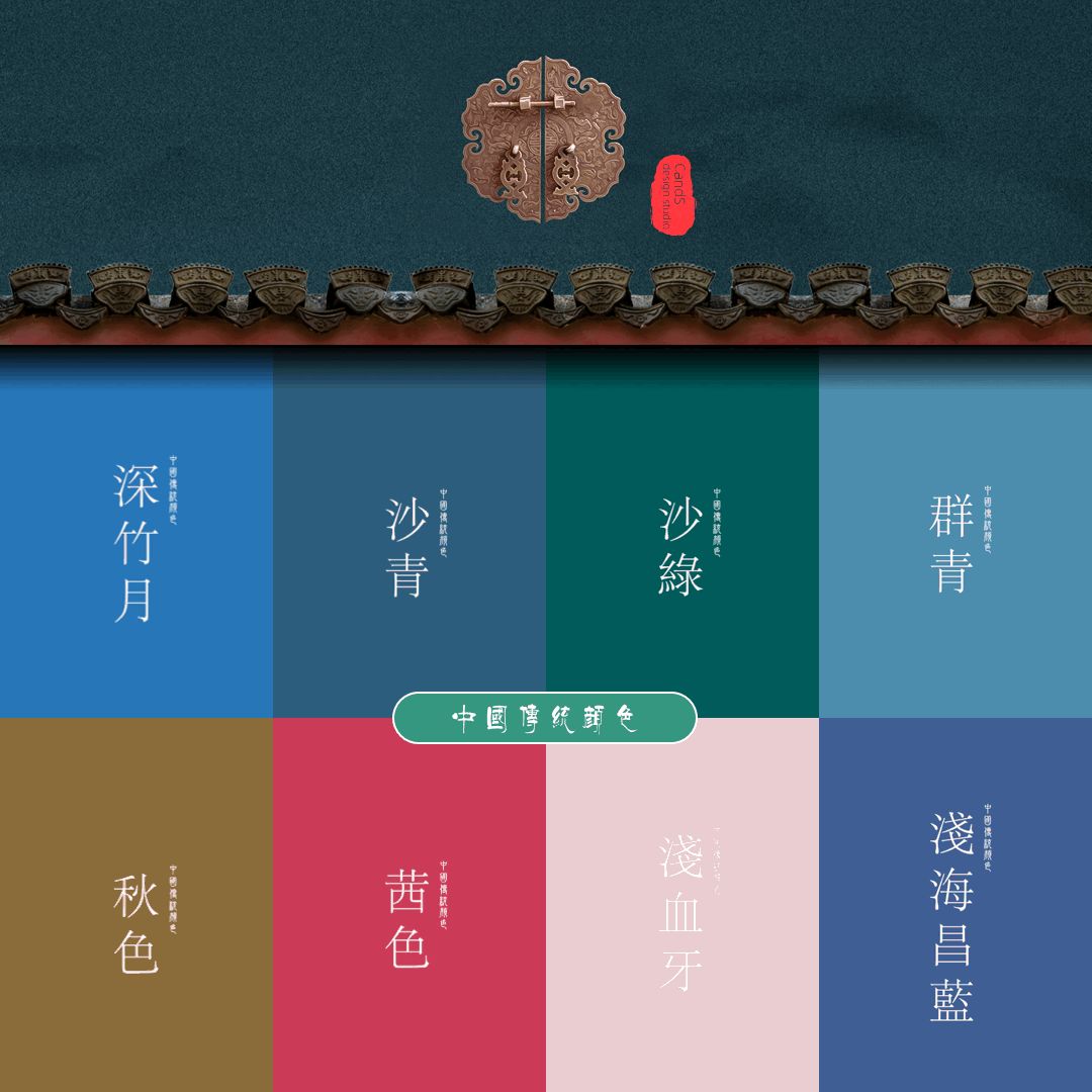 中国艺术传统色彩109例素的那么雅艳的这样亮