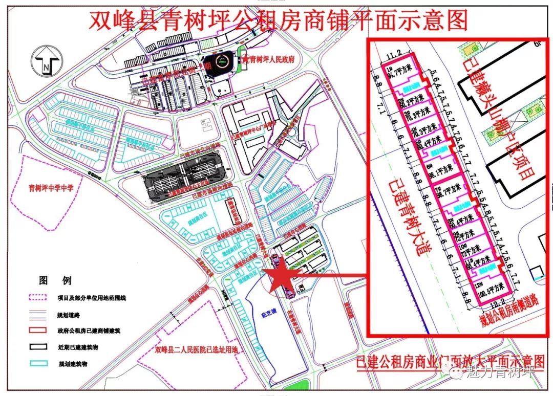 双峰县青树坪公租房一层商铺拍卖转让公告