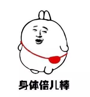 身体倍儿棒~@张f刚考完研,希望能有个好结果呀~@nov.