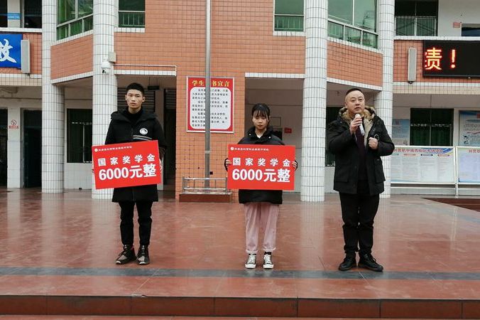 三台县刘营职中举行首次中职教育国家奖学金颁奖仪式