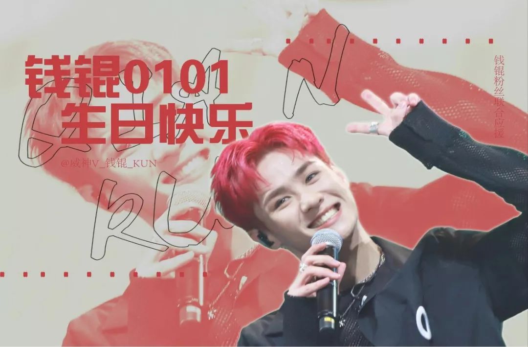 粉丝应援威神v的粉丝在哪里这里是队长钱锟的家乡速来集合