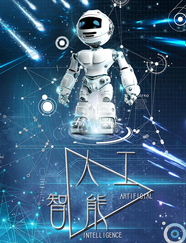 人工智能时代的产物—广州星际信息科技有限公司