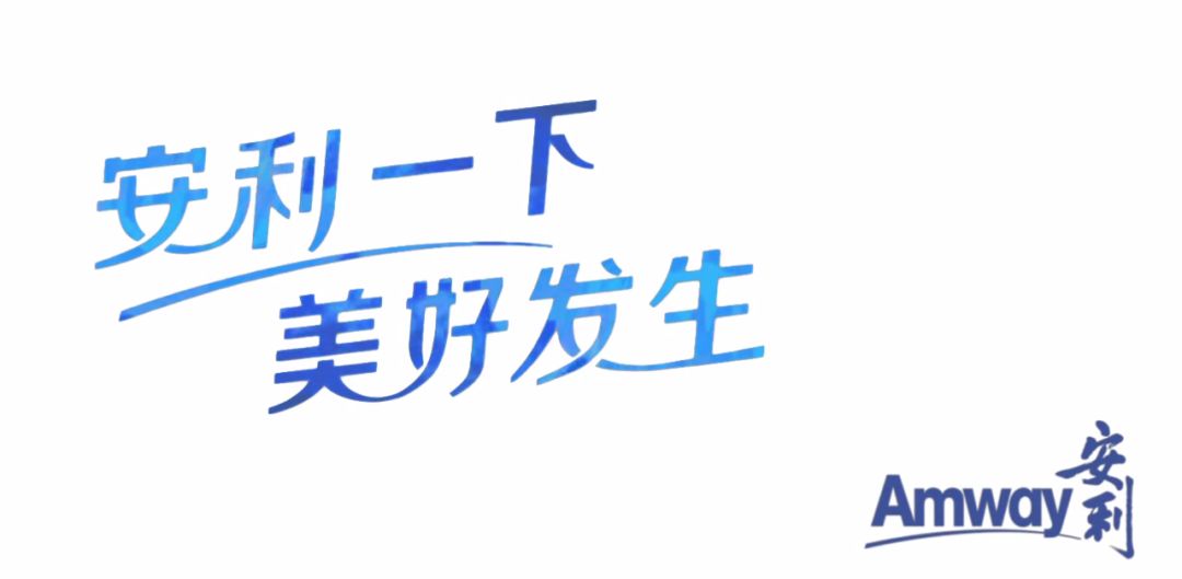 安利网站建设路(安利网站建设路径是什么)