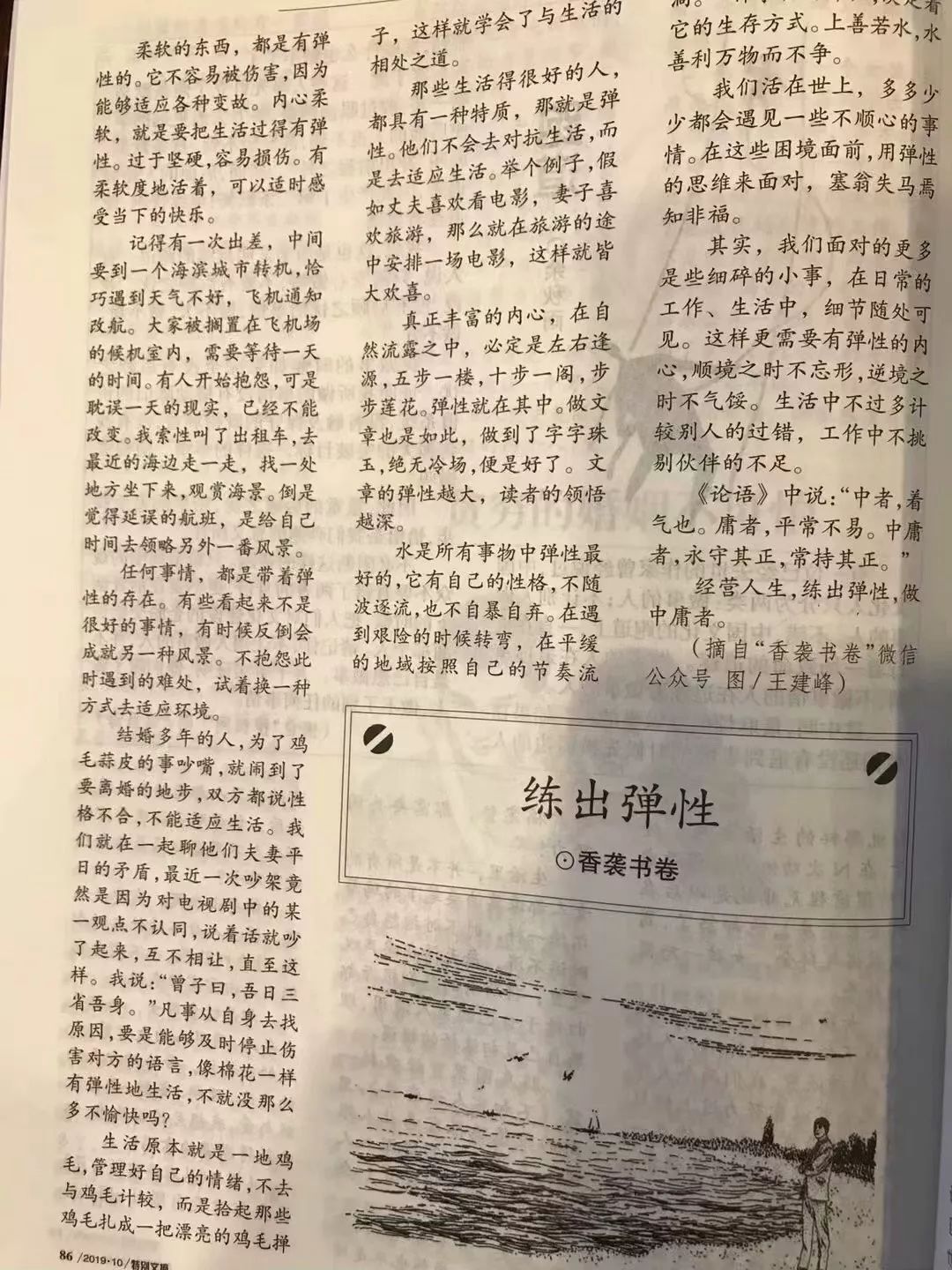 香袭书卷简介图片