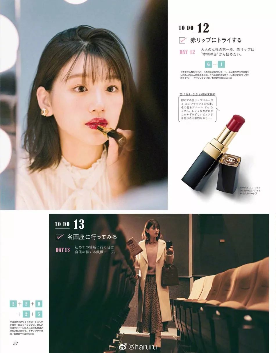 佐佐木美玲拍摄杂志写真 展现20岁女孩成熟穿搭