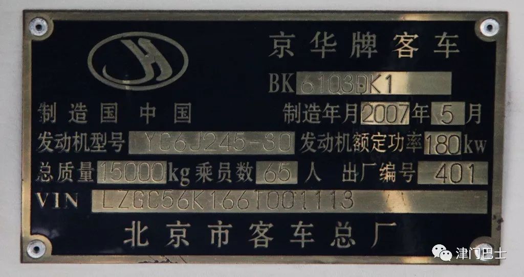 隔壁的那些京华样车