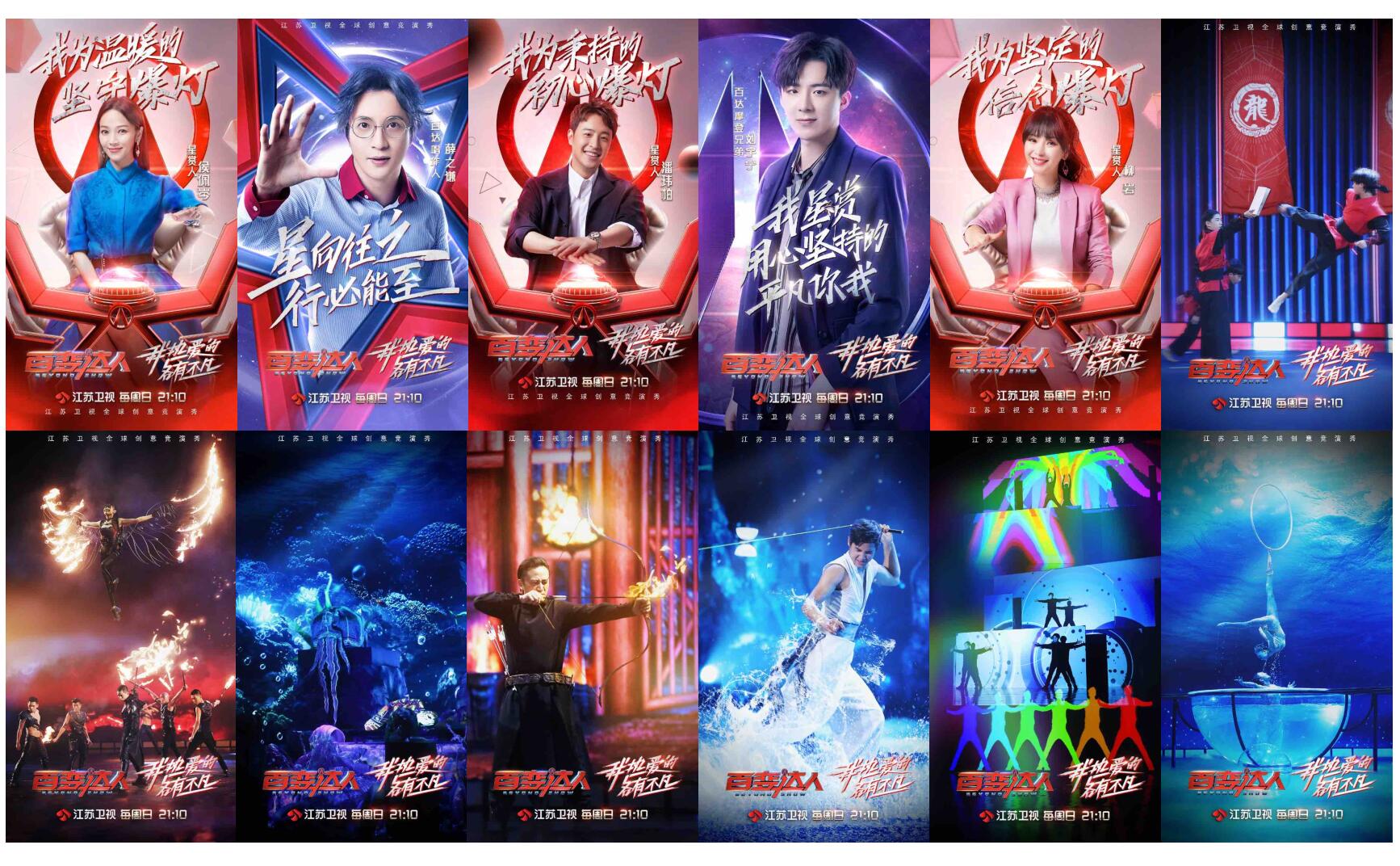 百变达人第二季广告发布广告刊例价格折扣表江苏卫视广告中心音扬传播