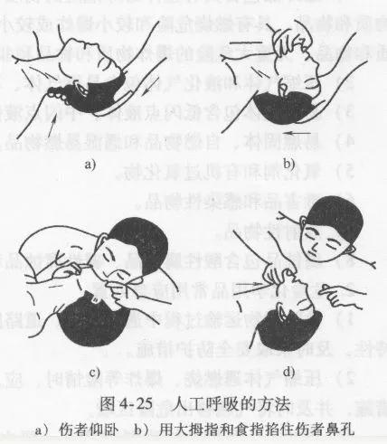 如果没有颈动脉搏动和呼吸,就继续心肺复苏,等待救护车.