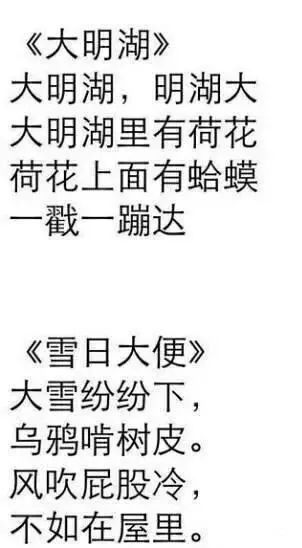 国民军阀张宗昌的诗作简直是诗歌界的一股清泉哈哈哈