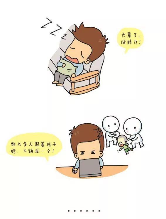 焦虑妈妈背后必有一名缺席的爸爸!——三种父爱