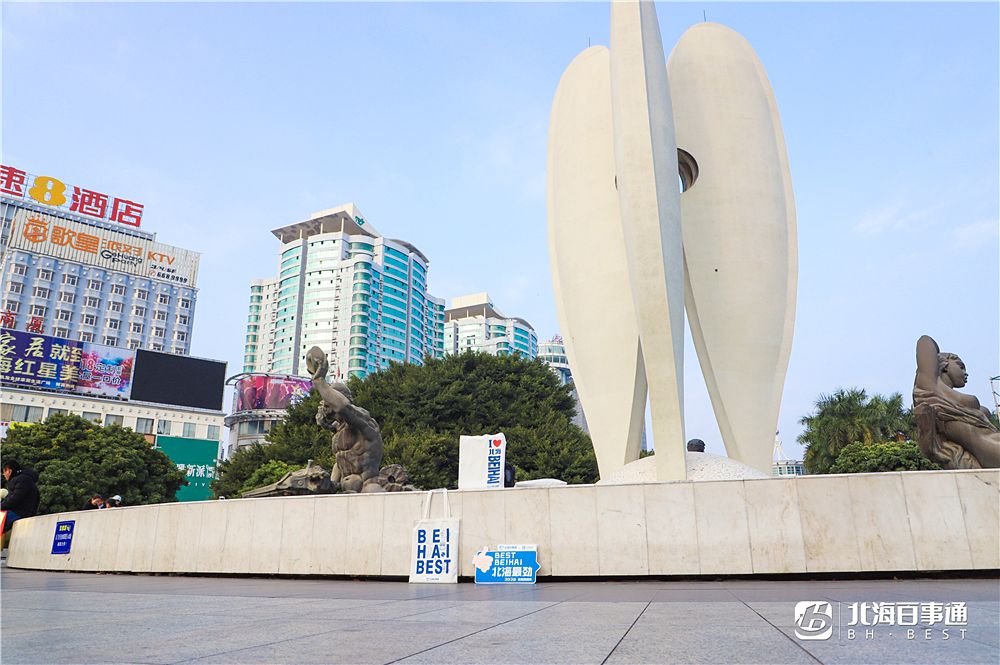 北海百事通免费送包了!