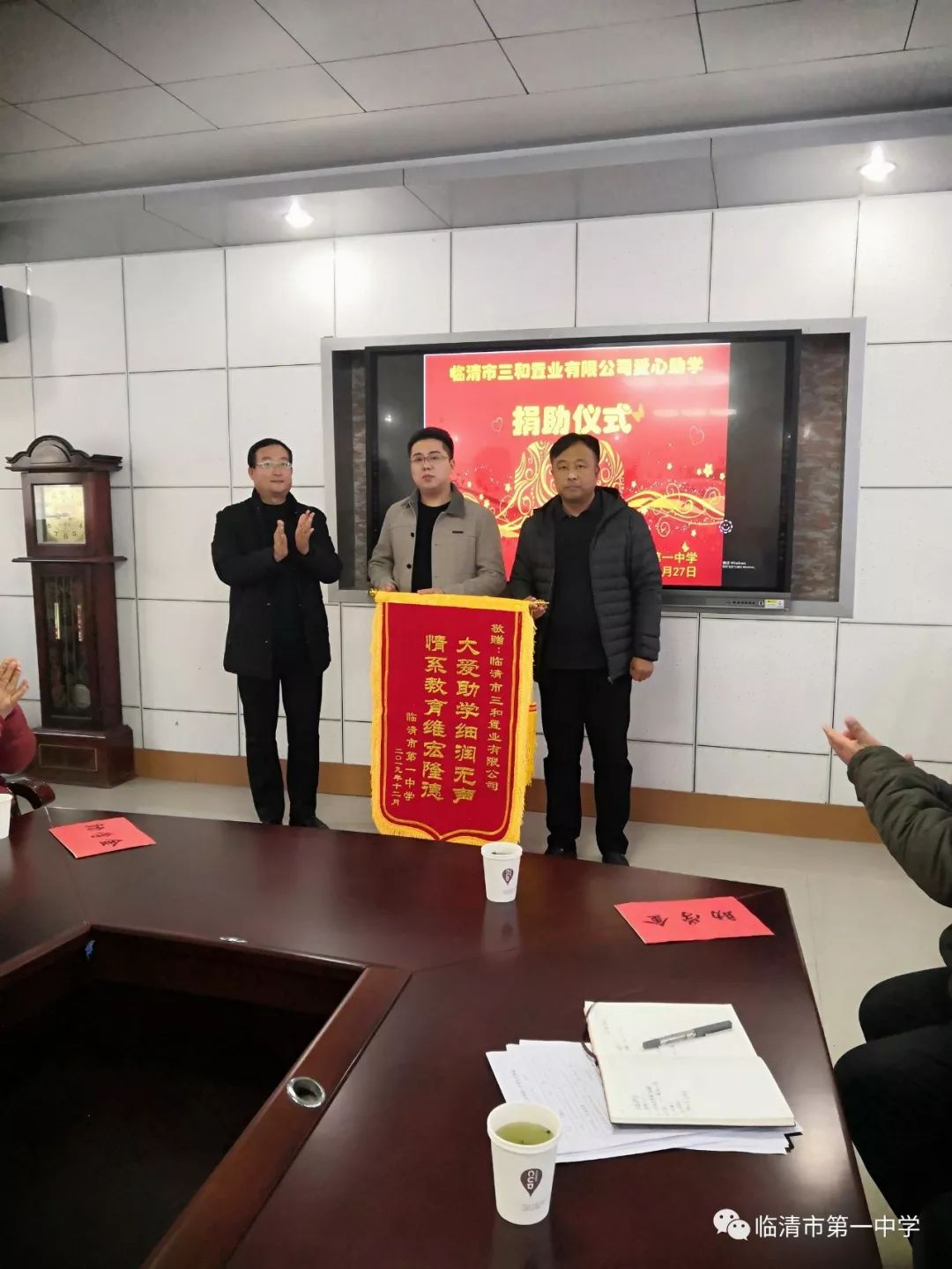 大爱助学 细润无声--临清市三和置业有限公司爱心助学捐助仪式