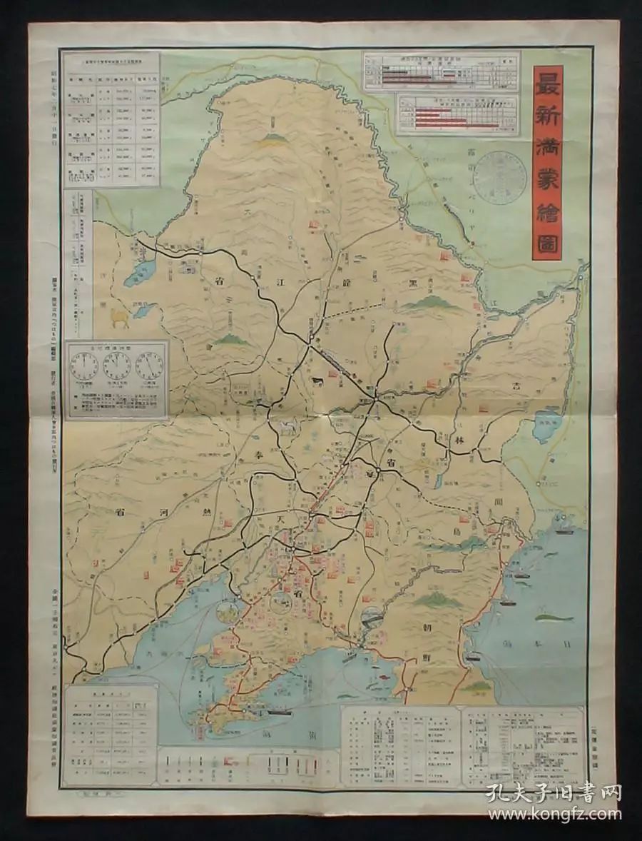 1930年的10年内,东北地方政府以地方拨款修建了沈海,呼海,吉海,齐克