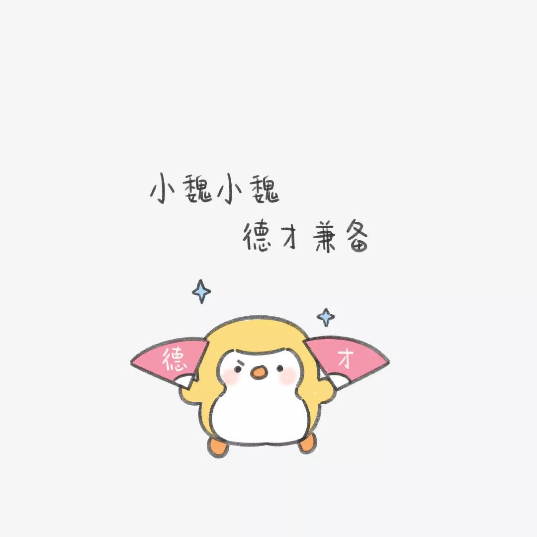 2019年底限定丨支教老师朋友圈内容大公开快来围观