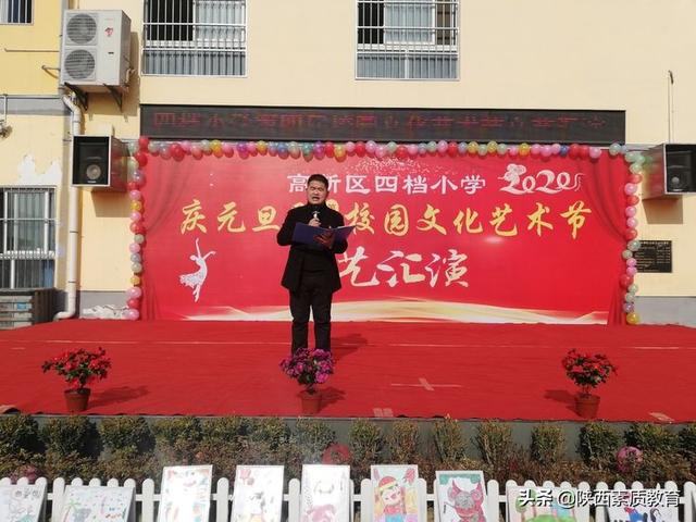 安康高新区四档小学举行庆2020元旦文艺汇演(图35)