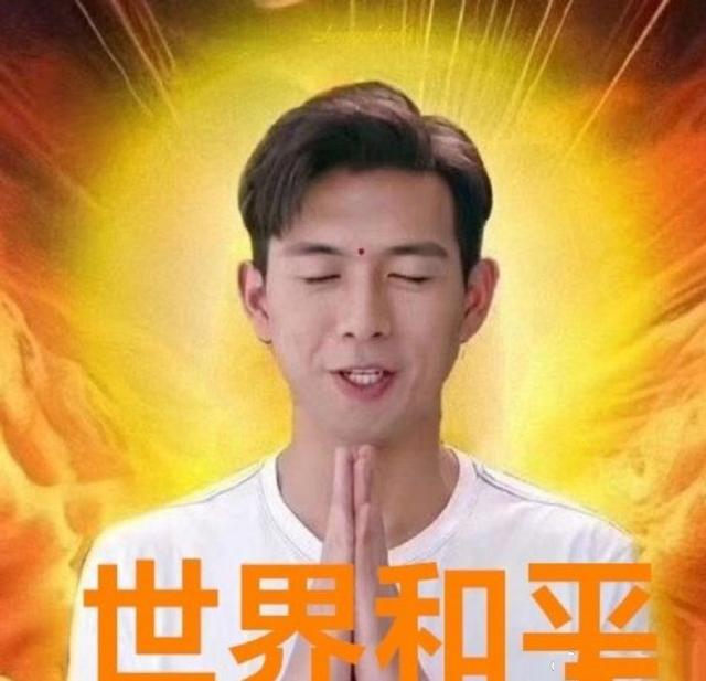 世界和平水逆退散心想事成锦鲤转运逢考必过抢票顺利超刚锦鲤拜托拜托