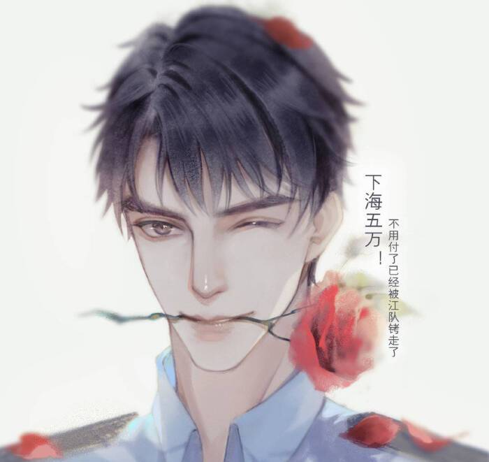 严峫凭本事单身凭本事搞对象