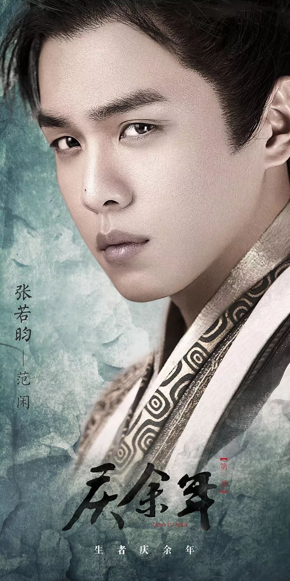 《庆余年》动物海报有多灵?