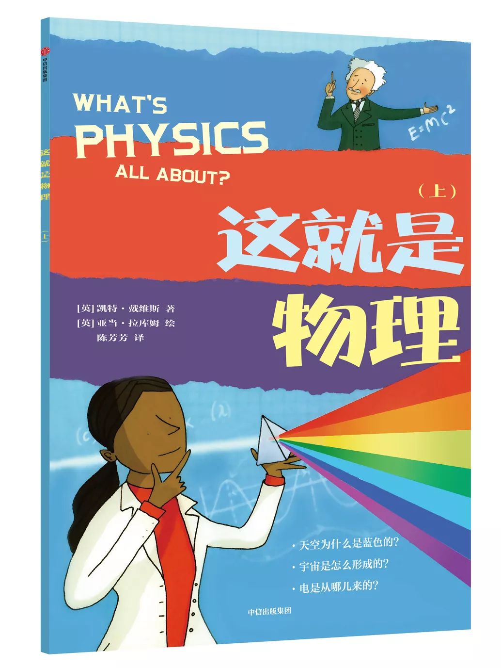 学好数理化,全靠看漫画!这是我见过的最棒的元旦礼物!