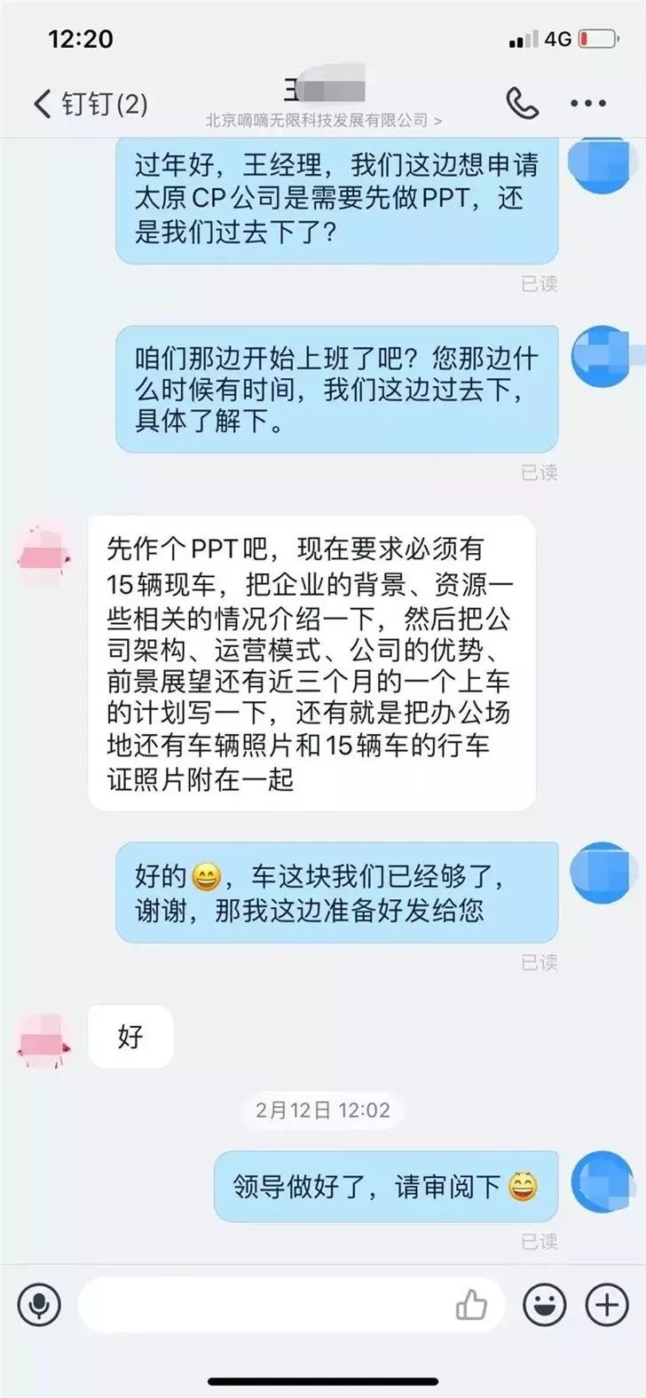 某老板被滴滴黑車逼到自殺：千萬別沾網約車！這是我這輩子最傻瓜的決定！ 科技 第5張