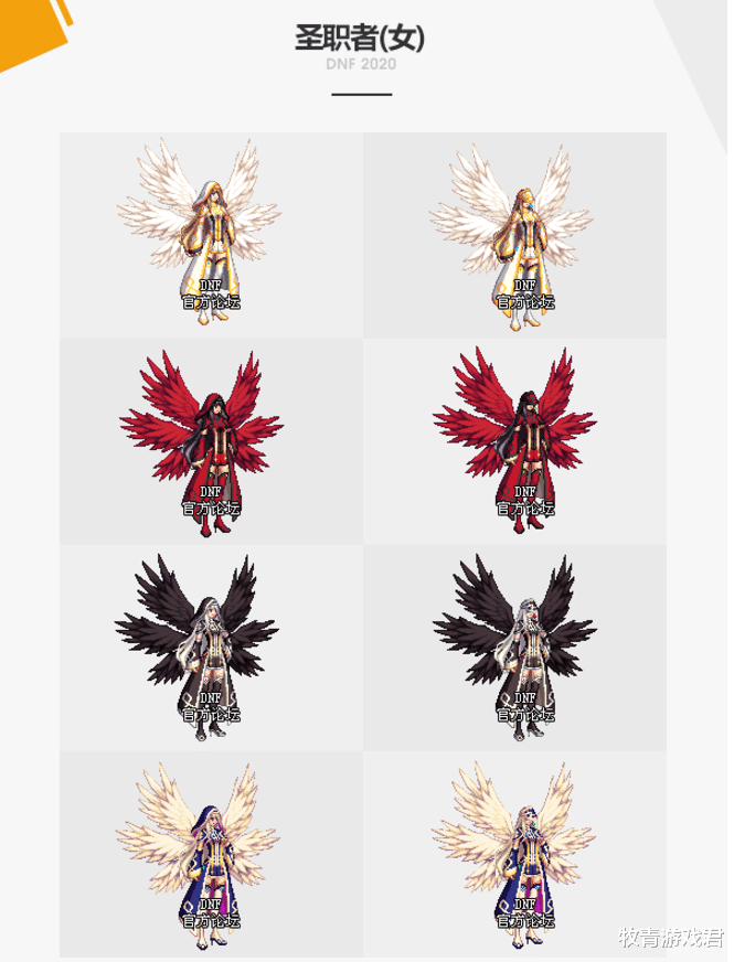 dnf2020使徒降临礼包曝光,外观奇丑无比,网友却称24套预定