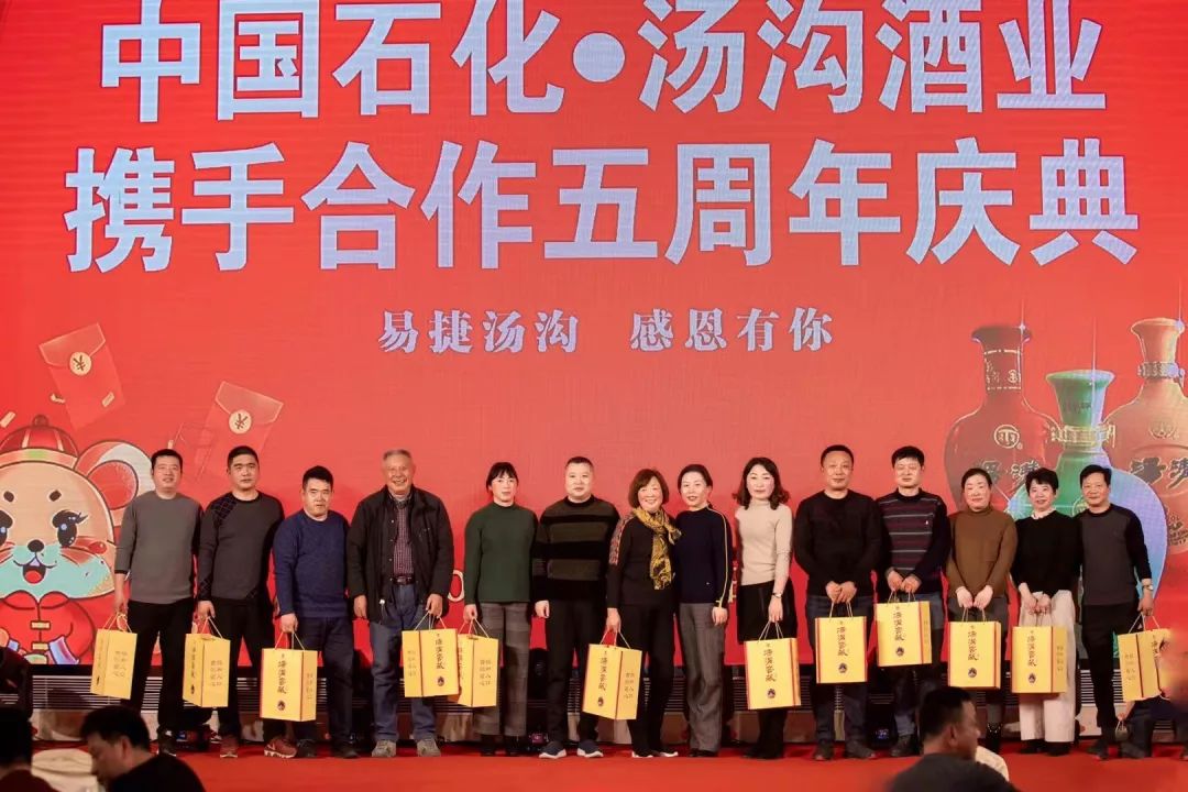 汤沟酒业牵手中国石化合作五年共创专属产品