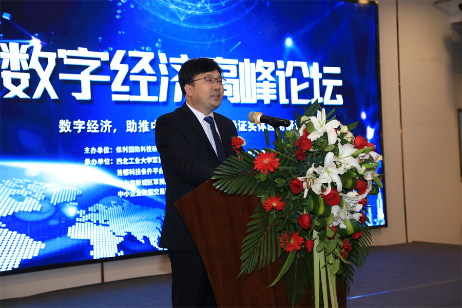 会议开始,由保利国防科技研究中心王军总经理发表开幕致词,并介绍了