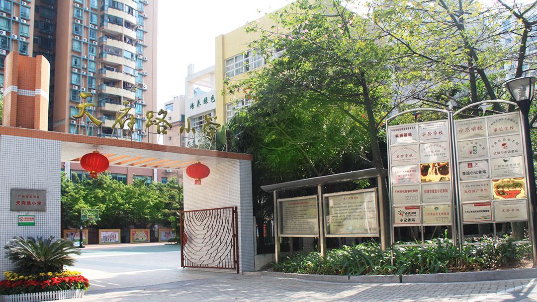 天府路小学正式运用派谷教室空调集中控制系统