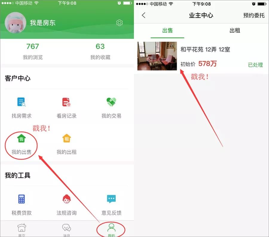 房价app(了解房价用什么app)