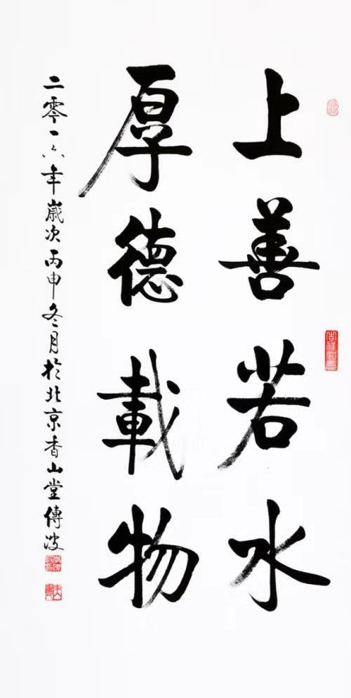 著名书画家--李传波作品