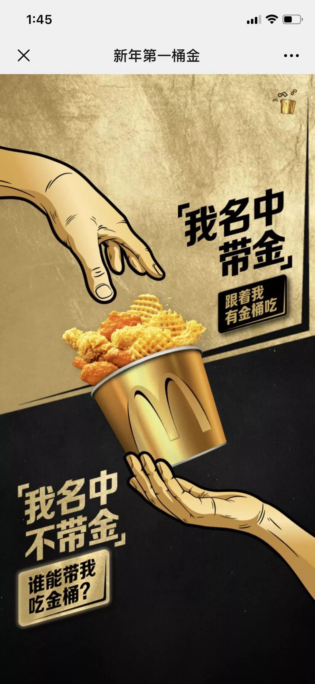 寻金启事我居然在麦当劳赚到了2020年第①桶金