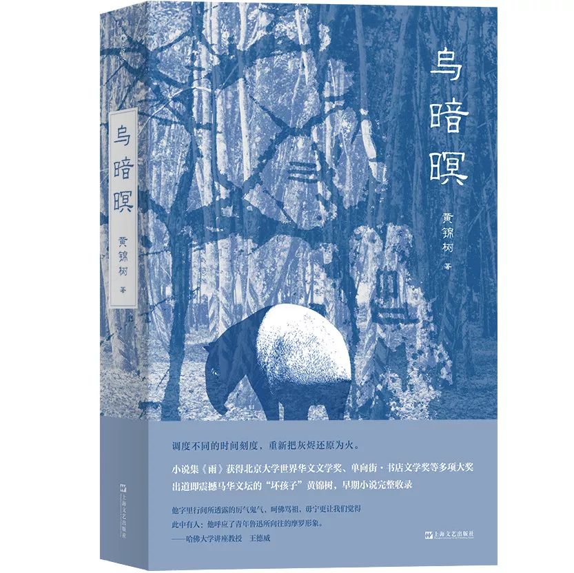 史上的'经典焦虑:许多篇名都刻意前有所承《死在南方》典出龙瑛宗