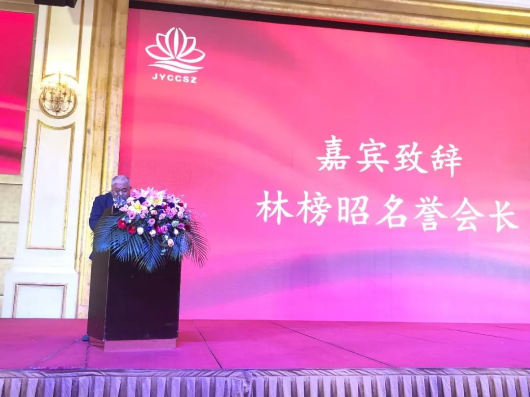 我会林榜昭会长率队出席深圳市揭阳商会的深圳市先行示范区论坛深圳市